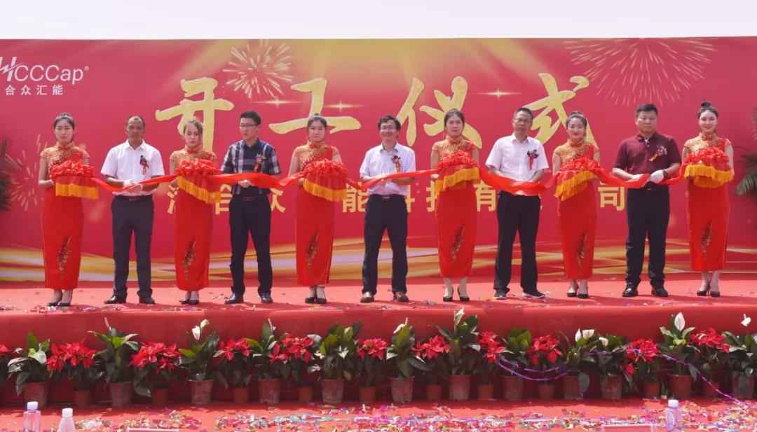 【喜报】吉林晨熙特色农产品开发有限公司研发生产基地正式开工！